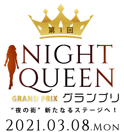 NightQueen2020ロゴ